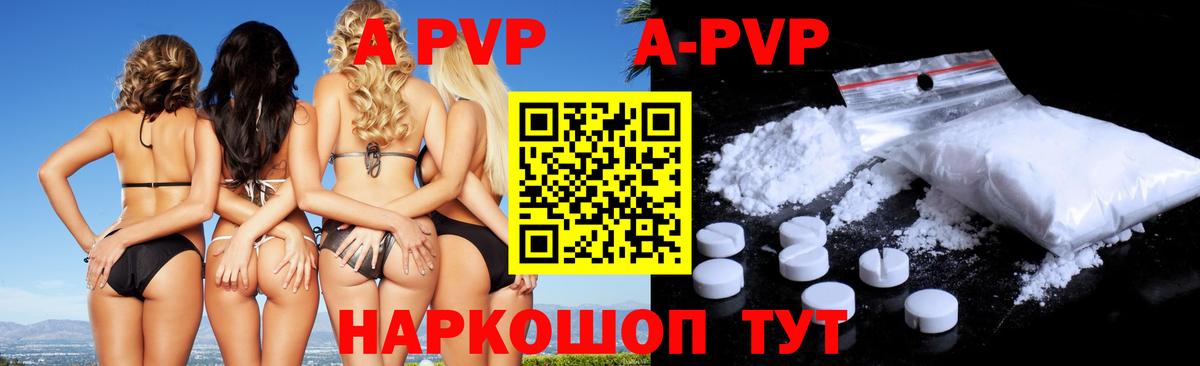 Альфа ПВП кристаллы  Alpha-PVP VHQ  Сатка  сколько стоит  Вход с VPN  Alfa_PVP Соль 