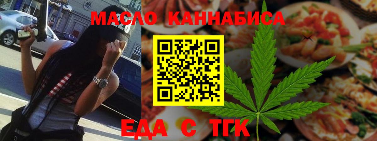 Cannafood марихуана  Вход с VPN  Сатка 