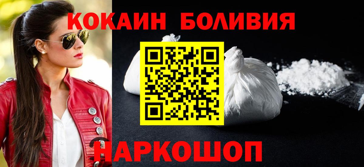 Кокаин  Cocaine Columbia  Вход с VPN  Сатка  COCAIN 97% 