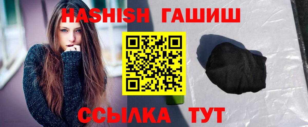 Гашиш хэш  ГАШ убойный  Сатка  Вход с VPN 
