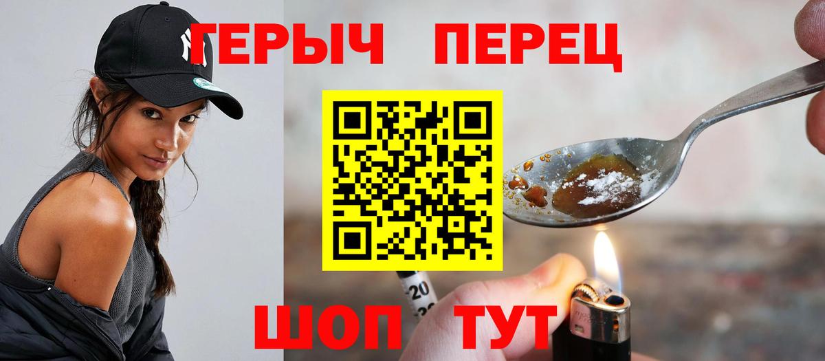 Героин  Вход с VPN  Сатка  Героин гречка 