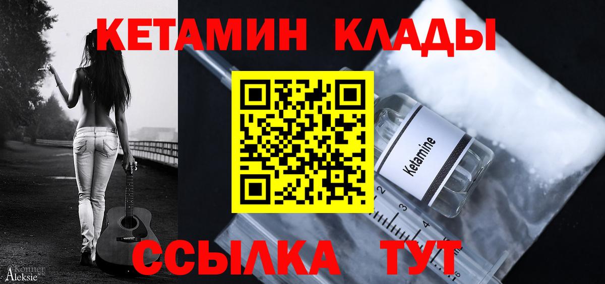 КЕТАМИН VHQ Сатка