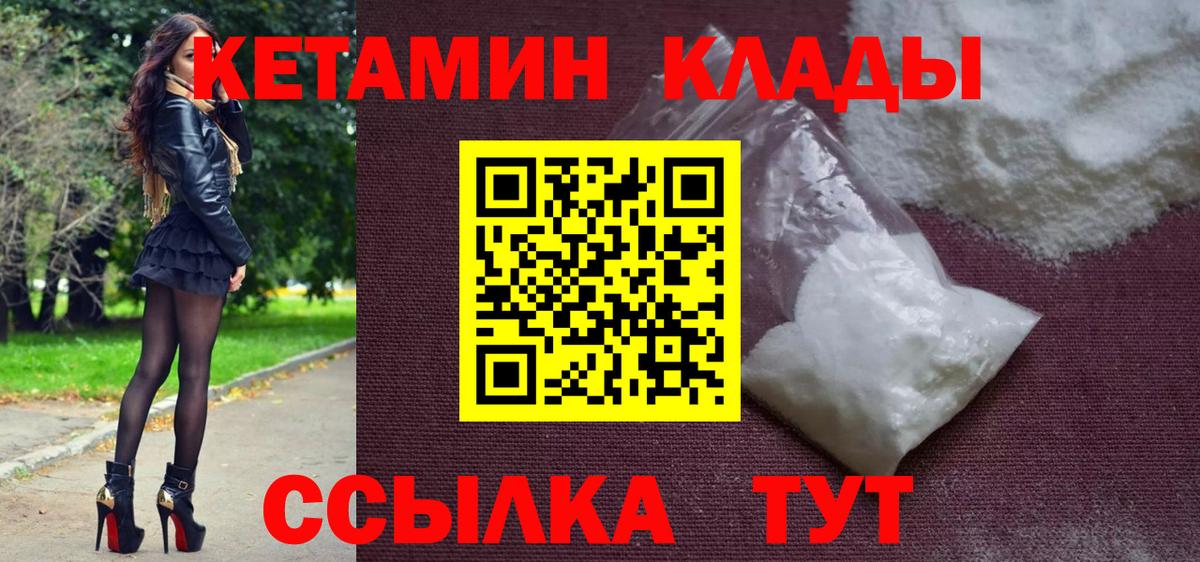 Кетамин VHQ  Вход с VPN  hydra ссылка  Сатка  Кетамин ketamine 