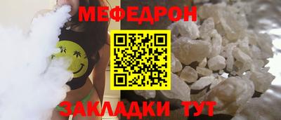 мефедрон Рязань