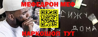 мефедрон Рязань