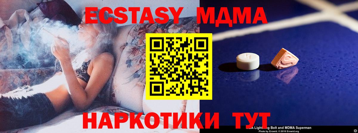 МДМА молли  Вход с VPN  Сатка 