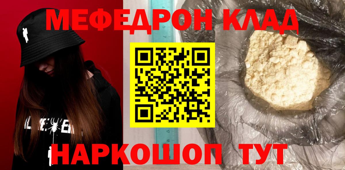 Мефедрон VHQ  МЕФ VHQ  как найти наркотики  Сатка  Вход с VPN 