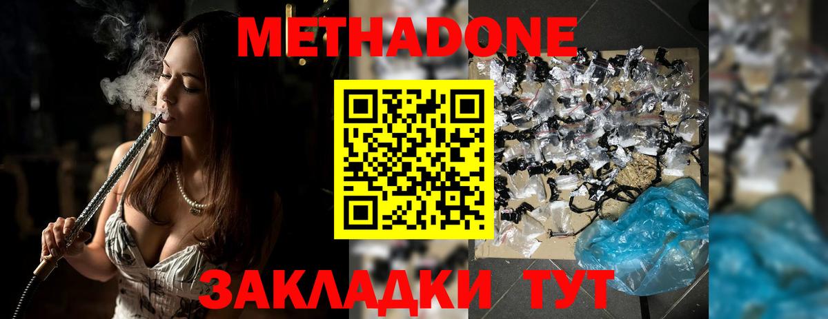 Сатка  Метадон мёд  Вход с VPN  Метадон VHQ 