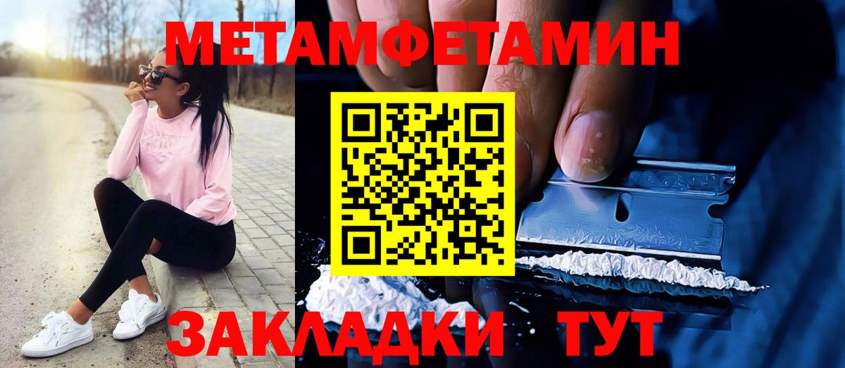 Первитин винт  Метамфетамин  Сатка  Первитин винт  Вход с VPN 
