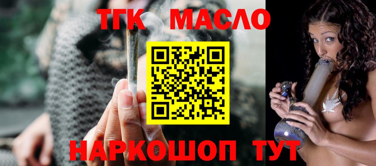 ТГК Wax Сатка