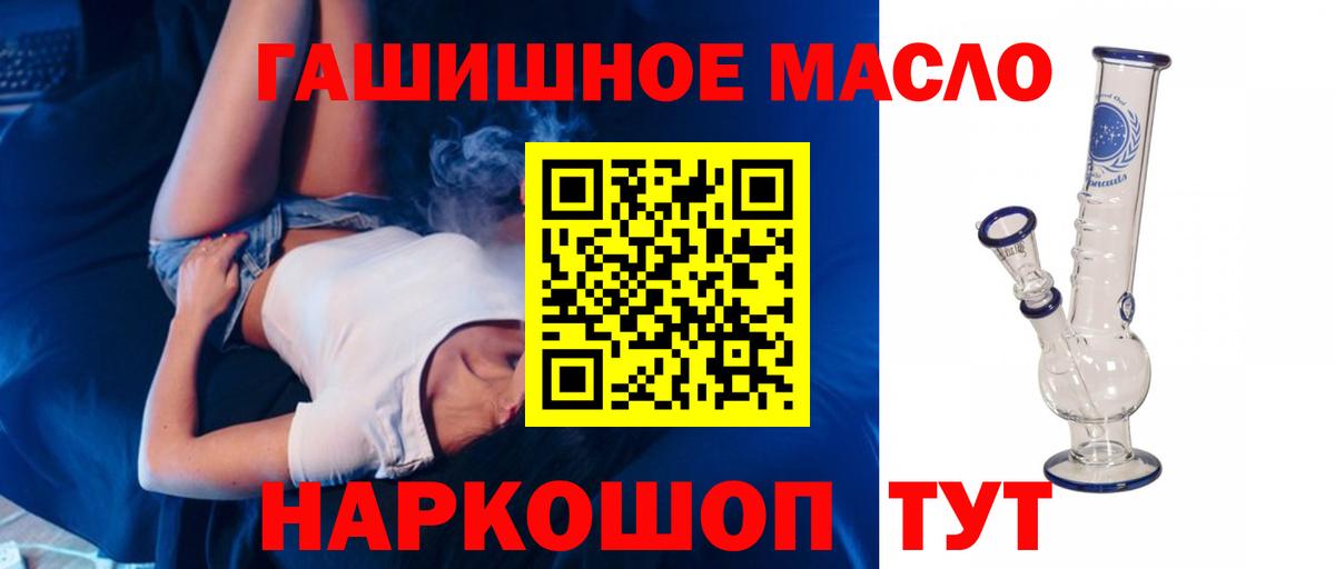 Сатка  Дистиллят ТГК гашишное масло  Вход с VPN 
